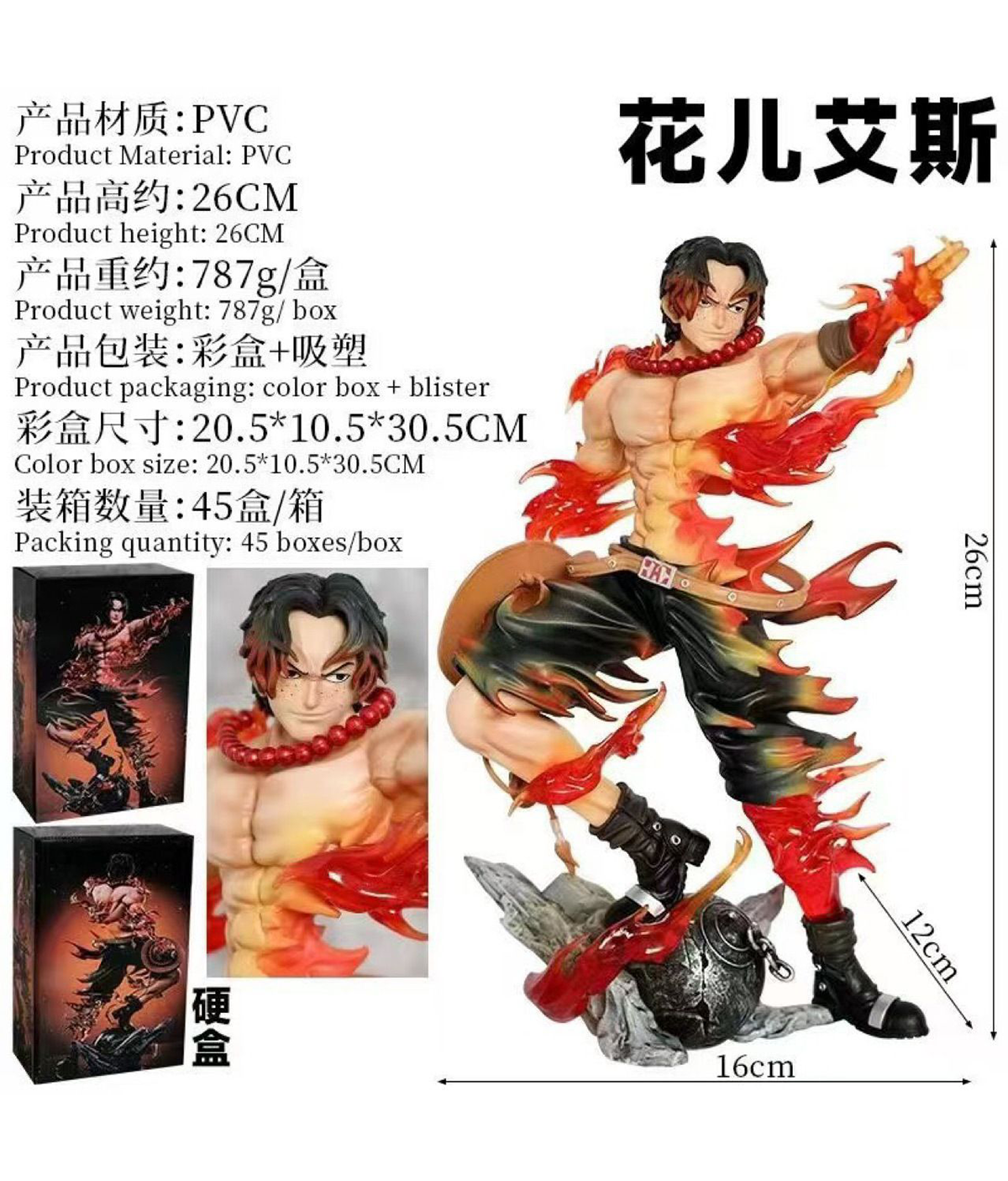 Portgas D. Ace 26cm Figure - Marineford Broken Chains Edition | One Piece - Image 4